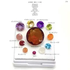 8ct天然 宝石 12セットケース付き ラウンドカット サイズ: 2-12mm