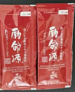 黒姫和漢薬研究所　えんめい茶本舗　励命源35包