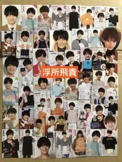 2026年最新】浮所飛貴 公式写真の人気アイテム - メルカリ