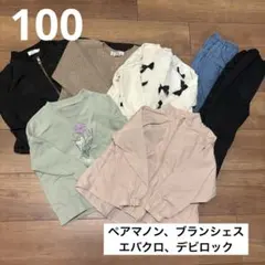 まとめ売 キッズ 女の子 100 ペアマノン ブランシェス エバクロ デビロック