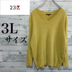☆大きいサイズ・3L☆23区 プルオーバーリネン混ニット　イエロー　Vネック