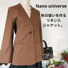 Nano universe　長袖ジャケット　麻　M　１枚できちんとした装いに