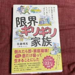 僕以外、知的障害の家族がようやくたどり着いた「幸せ」の形 限界ギリギリ家族