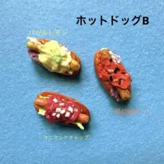 早い者勝ち　3種ホットドッグセットB