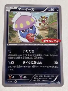 2026年最新】マーイーカ ポケカの人気アイテム - メルカリ