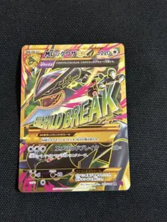2026年最新】mレックウザex urの人気アイテム - メルカリ