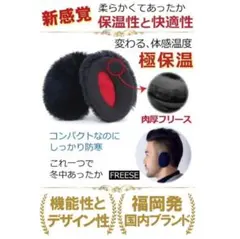 ✨極保温✨ 耳あて イヤーマフ フリース ファー 黒 ブラック 防寒対策