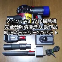 2026年最新】ダイソン掃除機付属品の人気アイテム - メルカリ