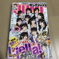 2026年最新】ヤングジャンプ liellaの人気アイテム - メルカリ