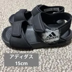 adidas キッズサンダル　15cm ブラック