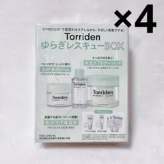 VOCE 付録 Torriden バランスフル トライアルキット 4セットのサムネイル