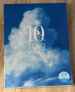 時をかける少女 10th Anniversary box Blu-ray 限定版 - メルカリ