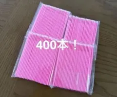 초미세 면봉 400개, 마이크로 브러시, 마이크로 어플리케이터, 루미건 속눈썹 성장