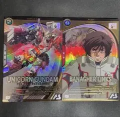 アーセナルベース　バナージ・リンクス ガンダムユニコーン Uレア2枚セット