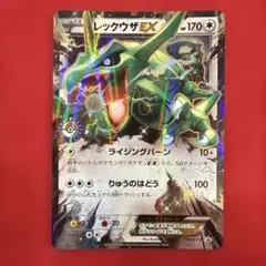 2025年最新】ポケカ レックウザ 158/xy-pの人気アイテム - メルカリ