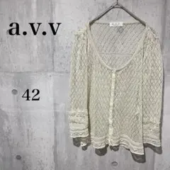 【アーべーベー】レース編みカーディガン ラメ入り　ベージュ　ボタン付き　ふ42