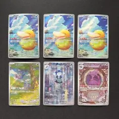 ポケモンカード　AR まとめ売り