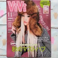 ViVi 2025年 11月号
