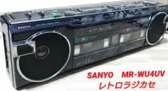 昭和レトロ!! サンヨー ラジカセ WMR-D6 ダブルカセット/ラジオ 箱付き サンヨーラジカセ WMR-D6 ジャンク品を買って修理 - YouTube