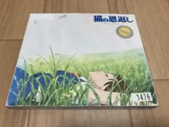 猫の恩返し サウンドトラック