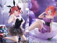 五等分の花嫁　中野二乃フィギュア　2点まとめ売り