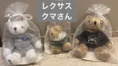 Lexus 20th Anniversary Bear ぬいぐるみ 3体セットのサムネイル