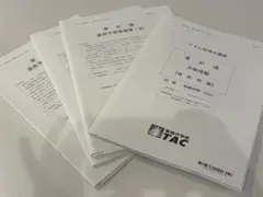 TAC 簿記論　2025答練①〜③ TAC 簿記論 2025答練①〜③ TAC 簿記論 2025答練①〜③ 税理士受験