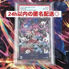 ペローナフラッグシップPSA10 PSA10鑑定済】ペローナ【プロモ】《黒》ForAsia フラッグシップ