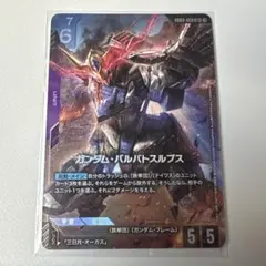2026年最新】ガンダム・バルバトスルプス LR+の人気アイテム - メルカリ