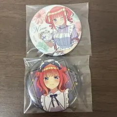 中野二乃　缶バッジ 2個セット