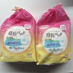ChuChu 母乳パッド サラリラ 20枚入 2個セット　40枚セット