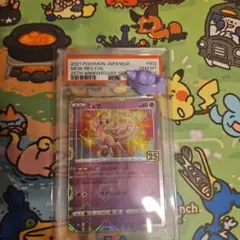 PSA10】ポケモンカード ミュウ スクエアミラー S8a 25th 25周年 - メルカリ