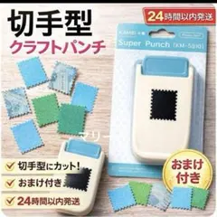 2026年最新】クラフトパンチ 本体の人気アイテム - メルカリ