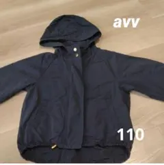 avv アウター　ウィンドブレーカー 女の子　110