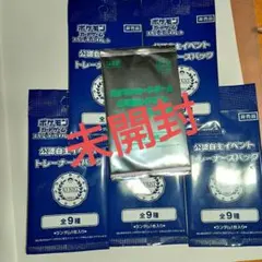 ポケモンカードゲーム公認自主トレーナーズパック未開封6パック