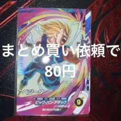 ドラゴンボールスーパーダイバーズ☆SDVP-019 PR ベジータ 未開封