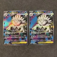 メガユキノオーex SR MEGA 拡張パック メガシンフォニア 076/063のサムネイル