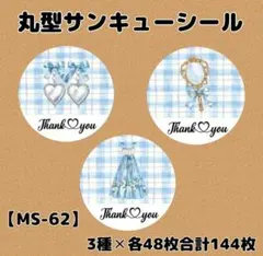 うさぎ♡即購入OK様 リクエスト 3点 まとめ商品