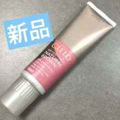 【新品未開封】シエロ　カラートリートメント　ナチュラルブラウン　140gのサムネイル