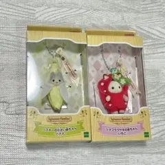 シルバニアファミリーキーチェーン　いちご&バナナ