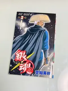 2026年最新】銀魂 初版 1巻の人気アイテム - メルカリ