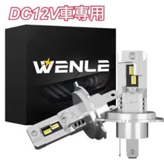 【新品】H4 LED ヘッドライト WENLE 超高輝度 車検対応 2本セットのサムネイル
