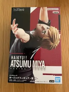 HAIKYUU!! ATSUMU MIYA ポージングフィギュア　ハイキュー