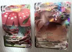 人気2枚ポケモンカードゲーム フシギバナVMAX ヨクバリスVMAX セット