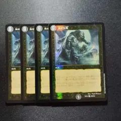 デュエマ　生ける屍　4枚　D9669