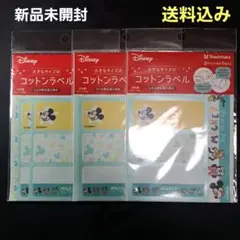 ミッキー　コットンラベル　3点セット