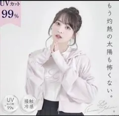 Y*様 シロノサクラ　UVパーカーのサムネイル