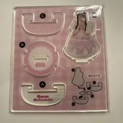 松本かれん すきくじ アクスタ