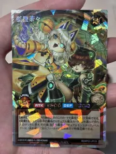 狐狸茶々(OverRush)(RD/KP23-JP038)