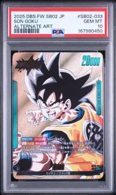 【psa10】ベジータ　リーダーパラレル金　fb04-051 漫画　即購入◯ psa10】ベジータ リーダーパラレル金 fb04-051 漫画 即購入◯ - メルカリ